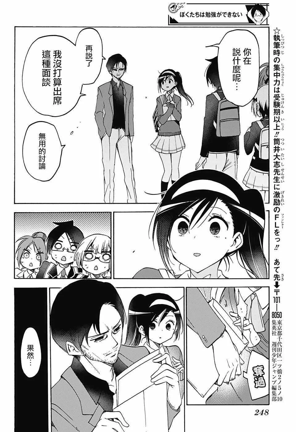 第85话 第14页