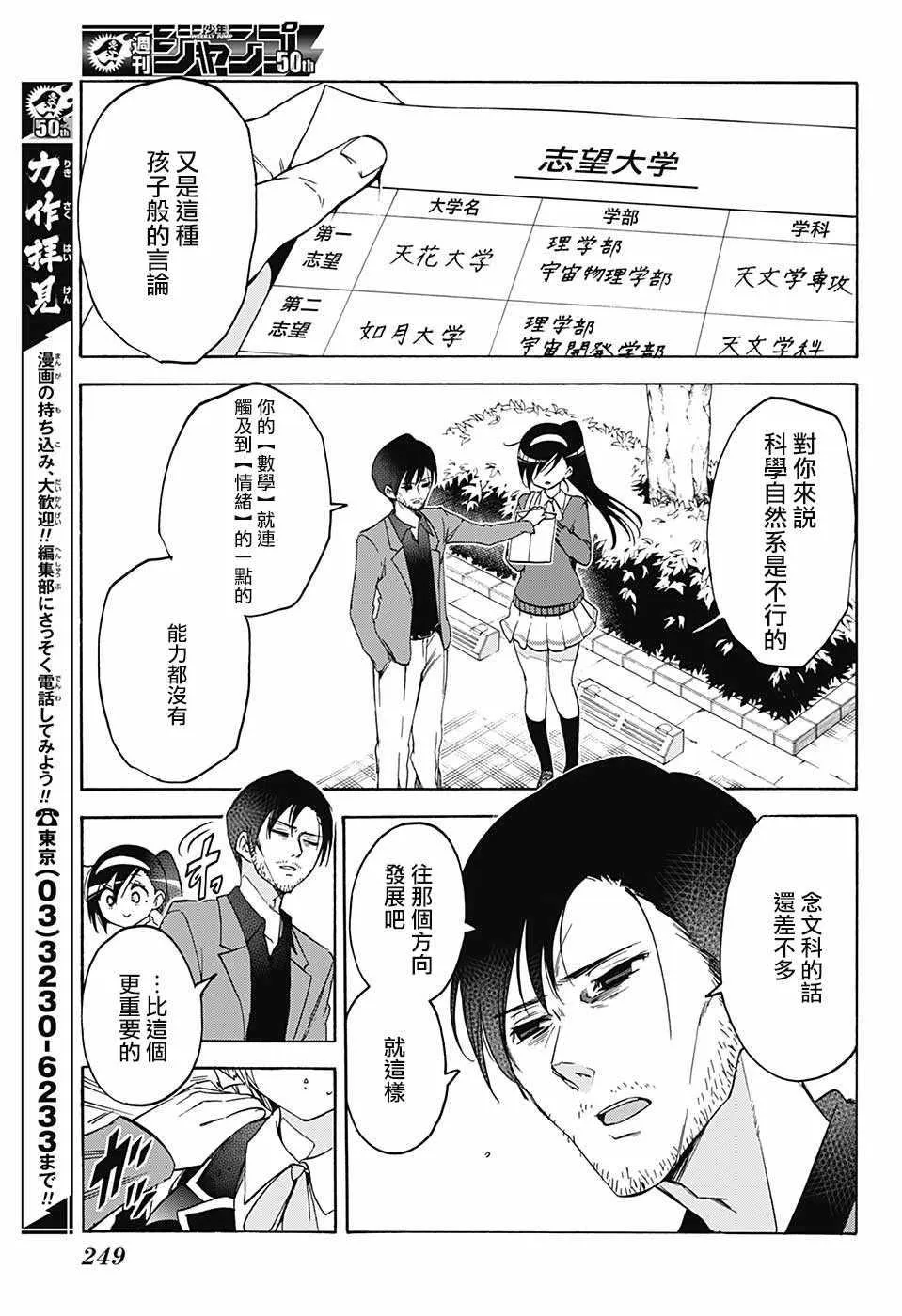 第85话 第15页