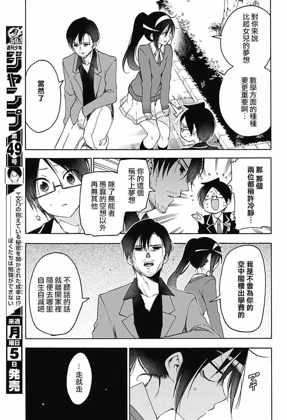 第85话 第17页