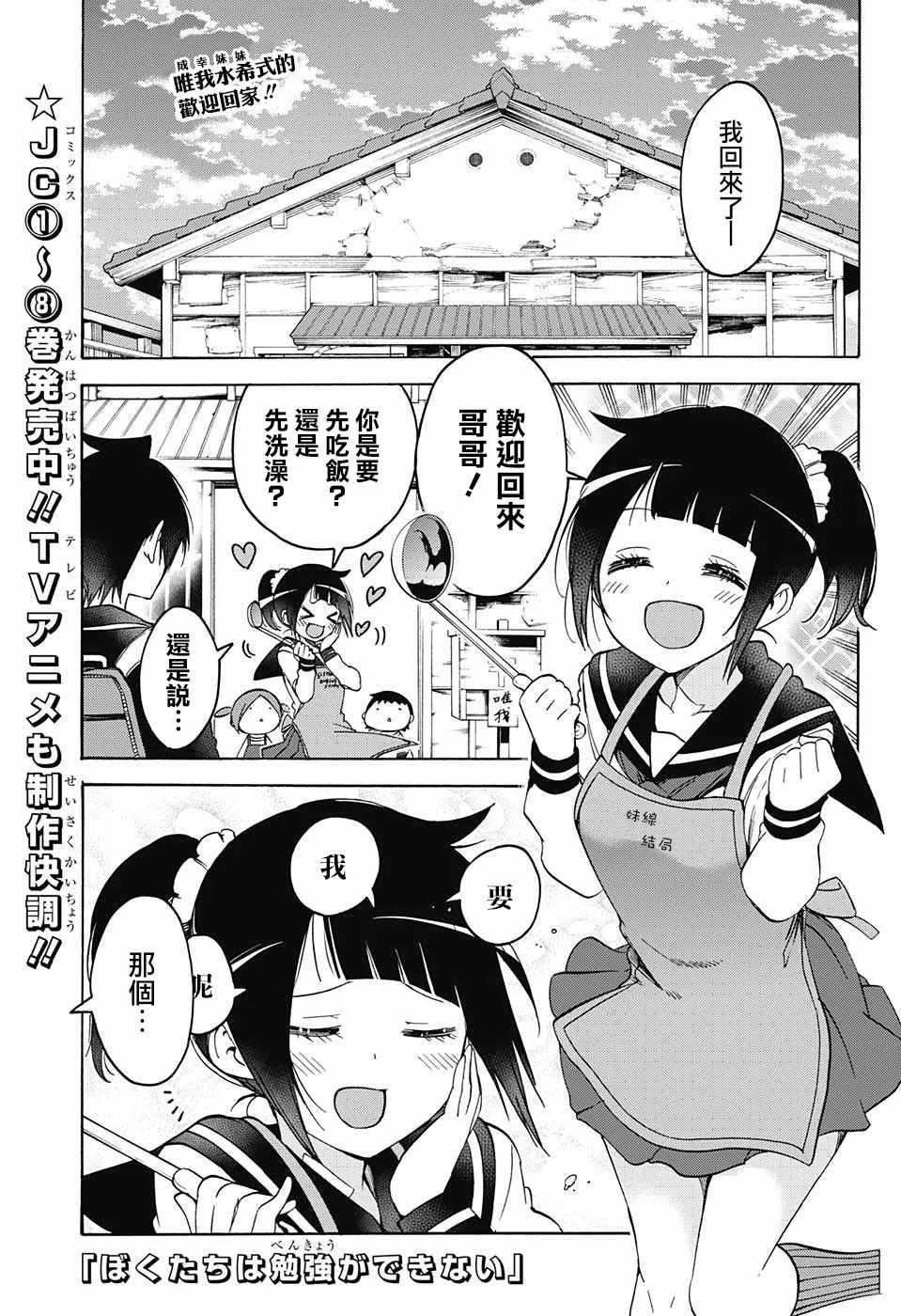 第86话 第1页