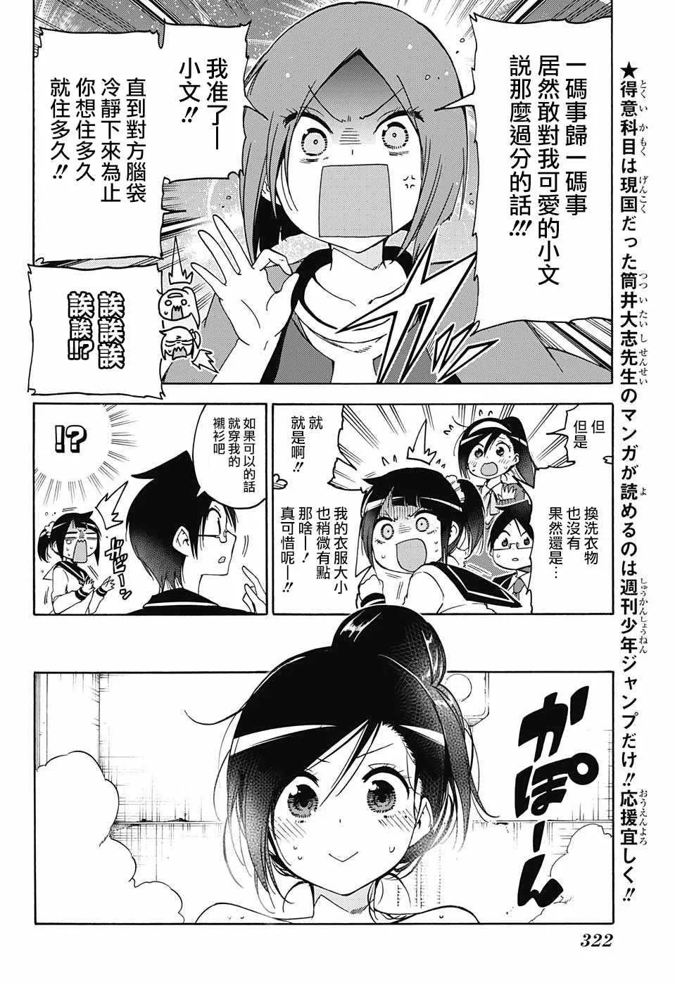 第86话 第4页