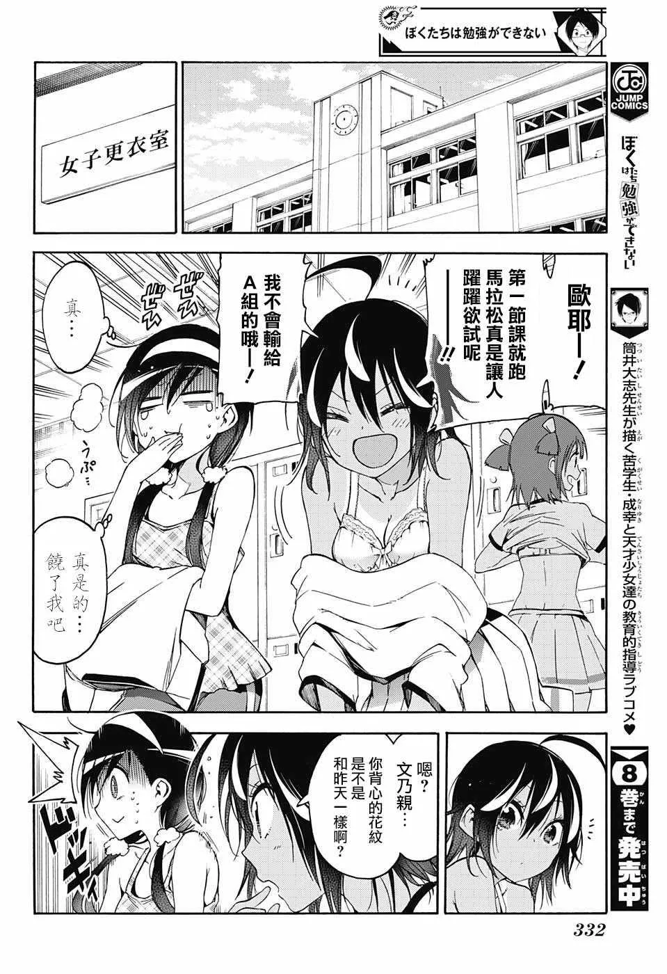 第86话 第14页