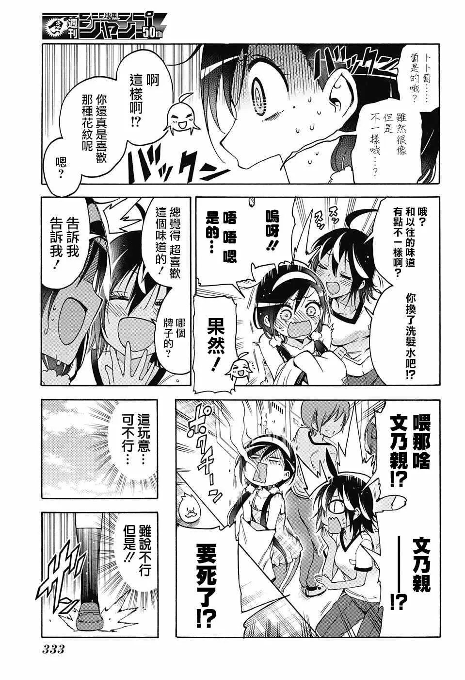 第86话 第15页