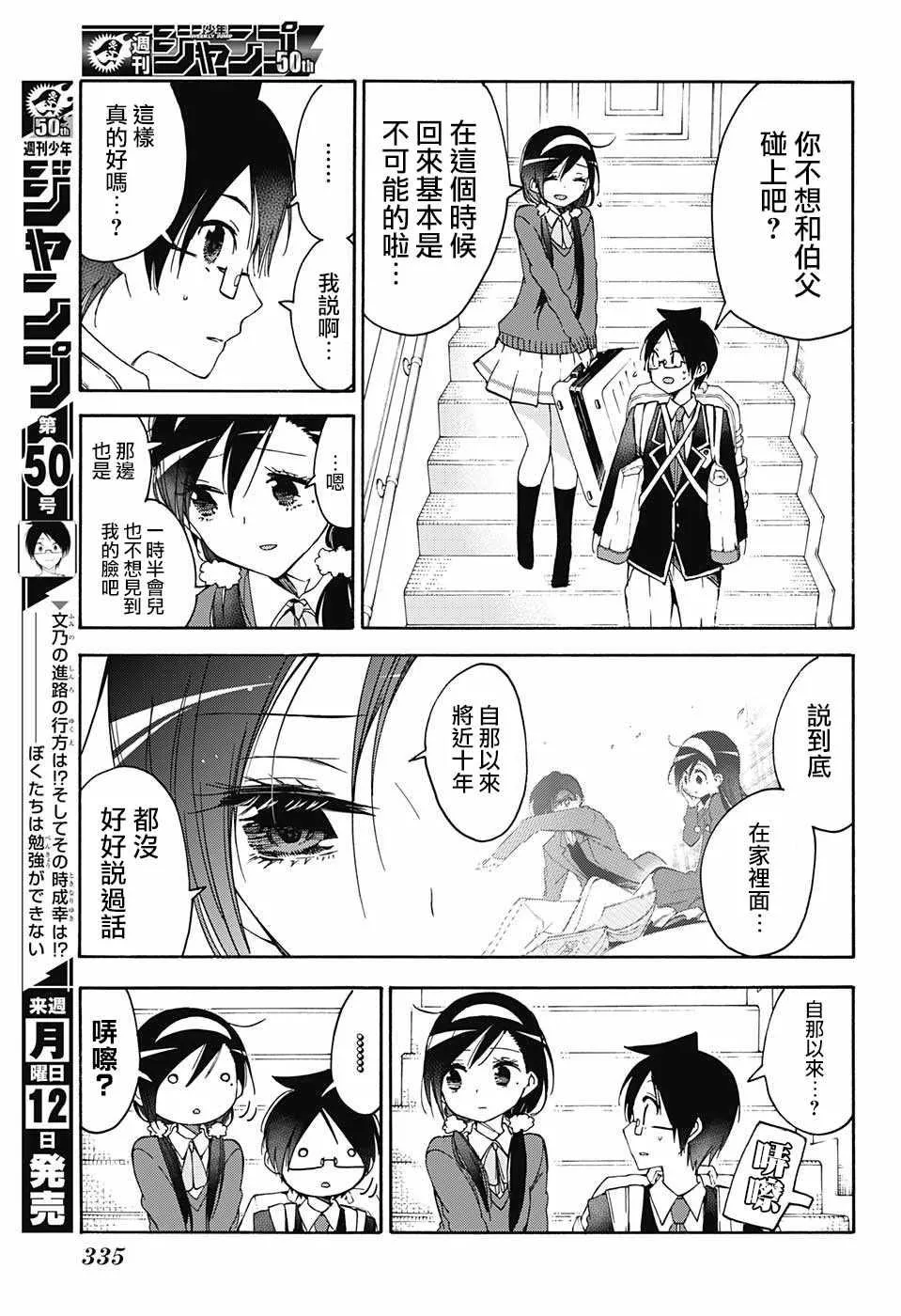 第86话 第17页