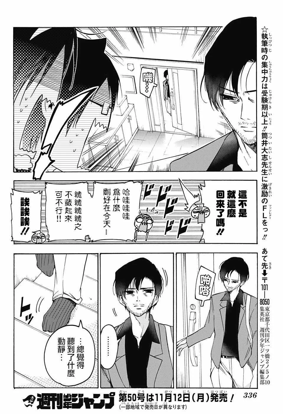 第86话 第18页