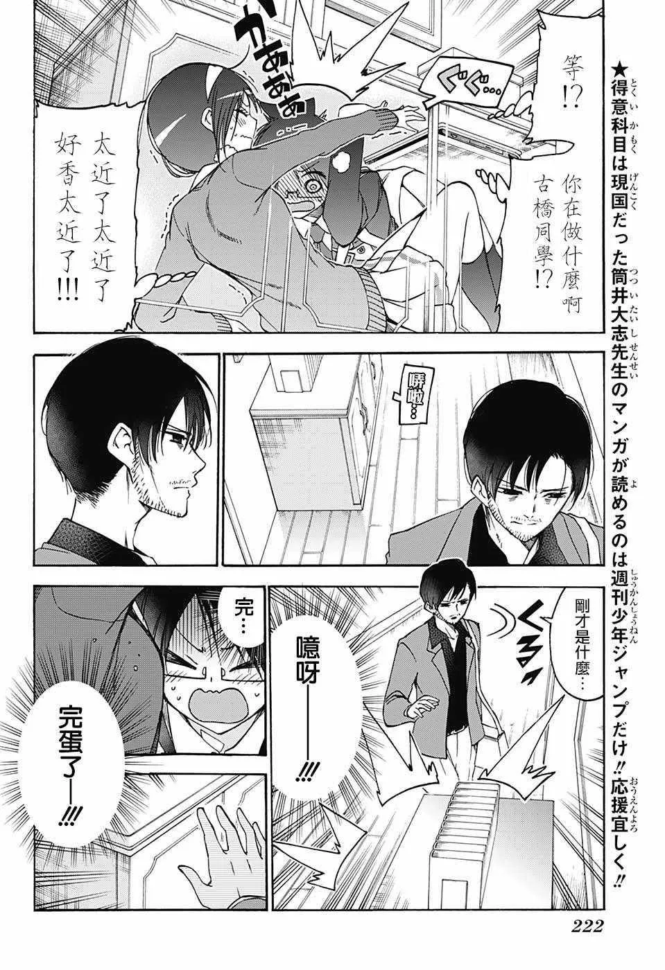 第87话 第2页