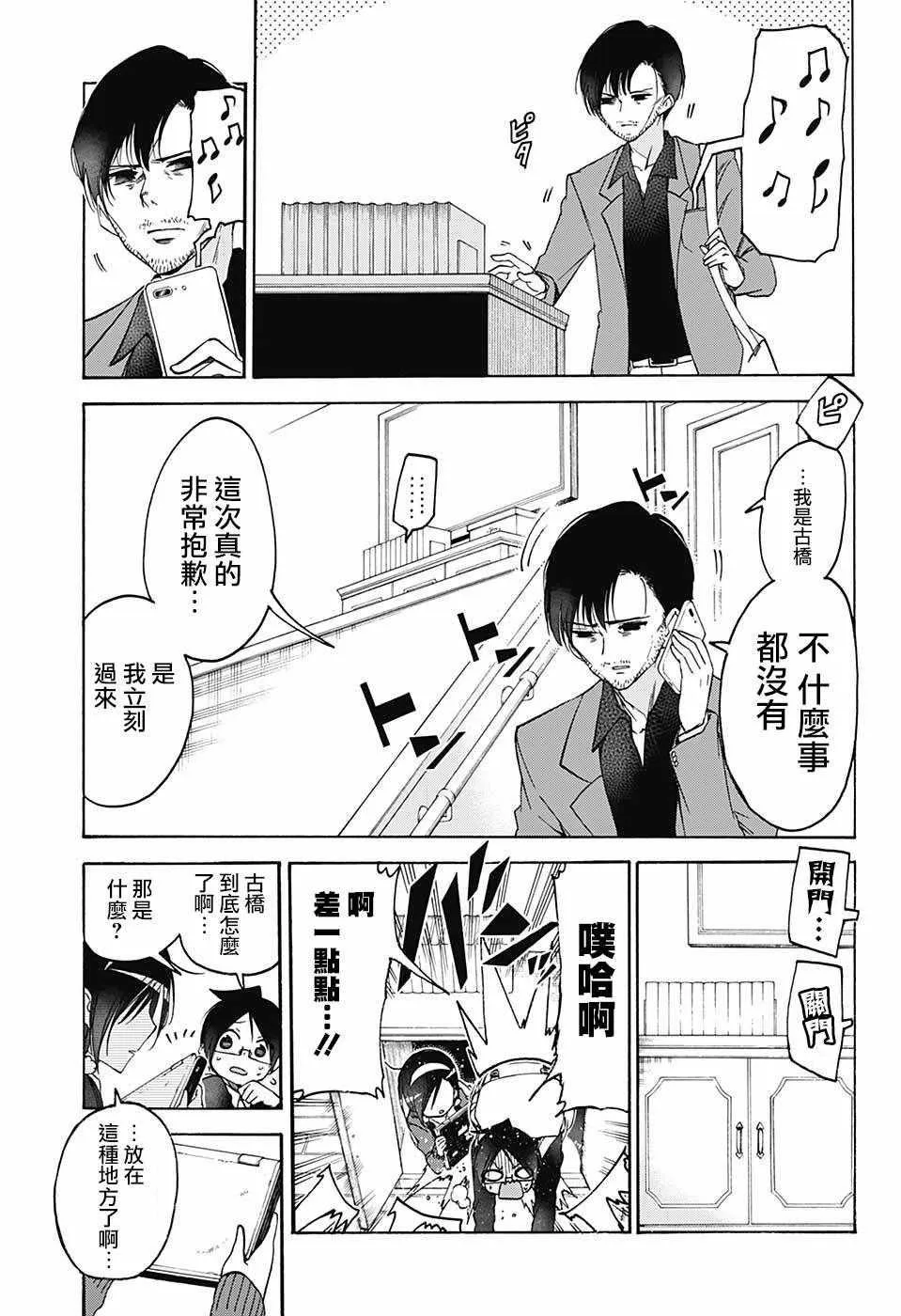 第87话 第3页