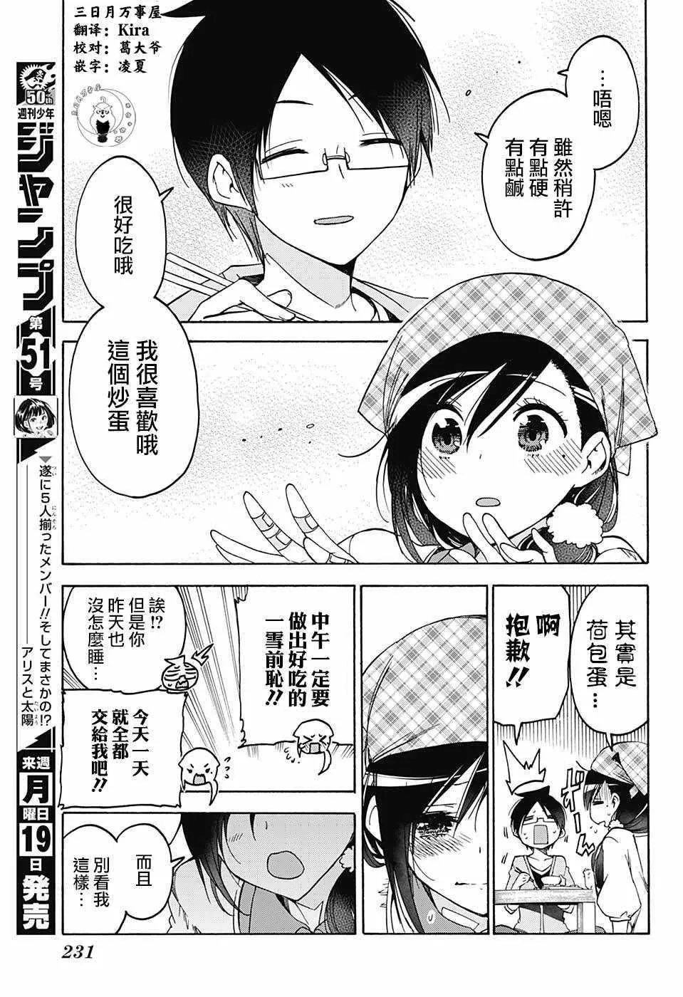 第87话 第11页