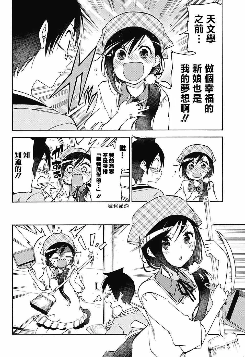第87话 第12页