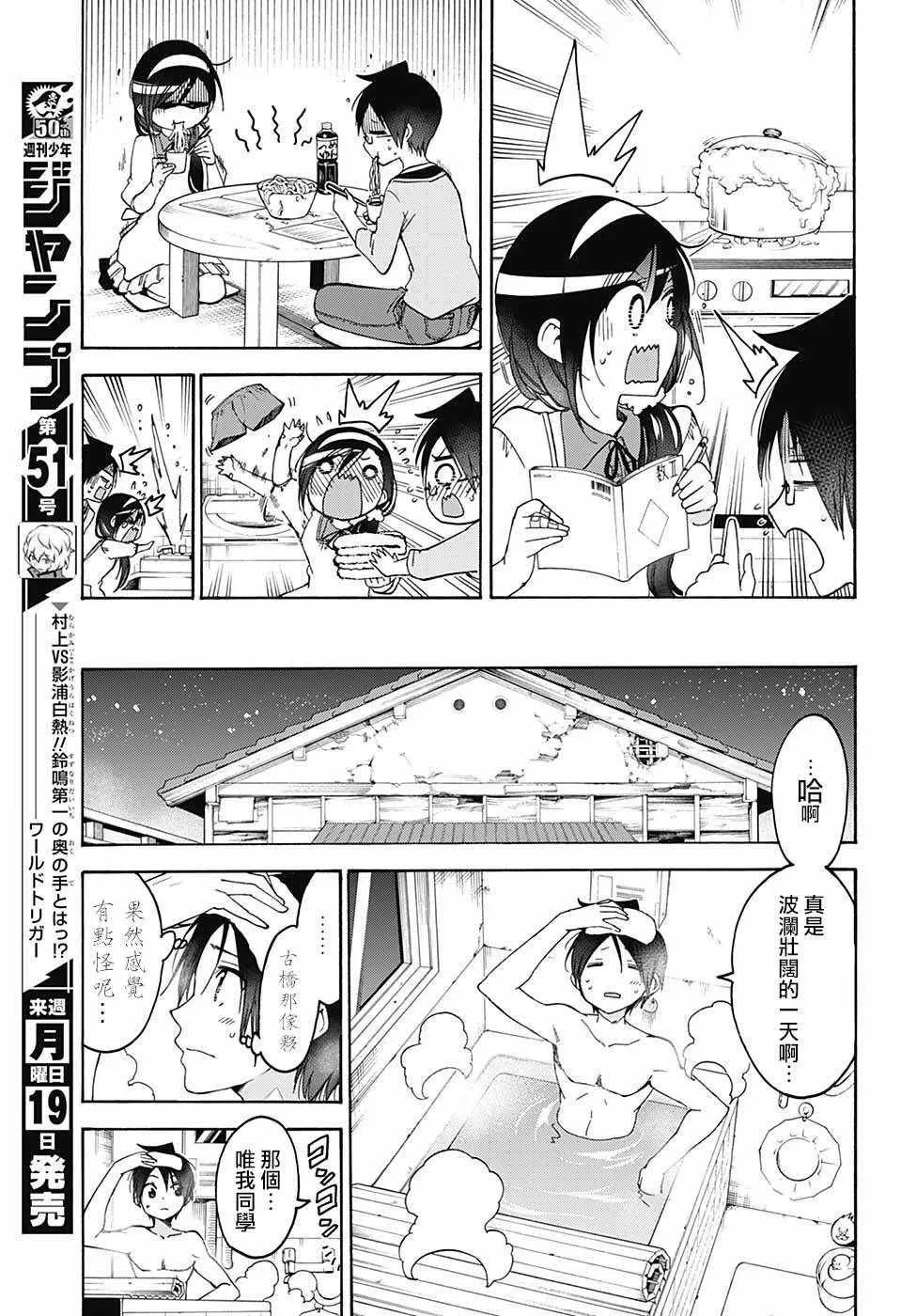 第87话 第13页