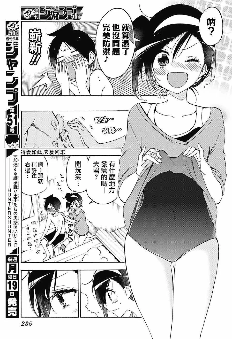 第87话 第15页