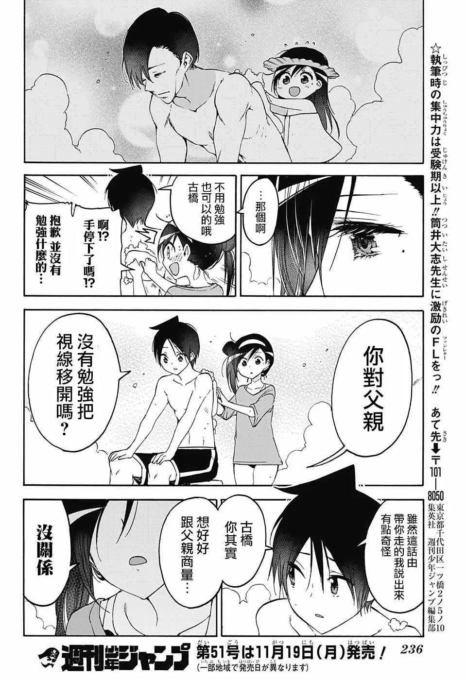第87话 第16页