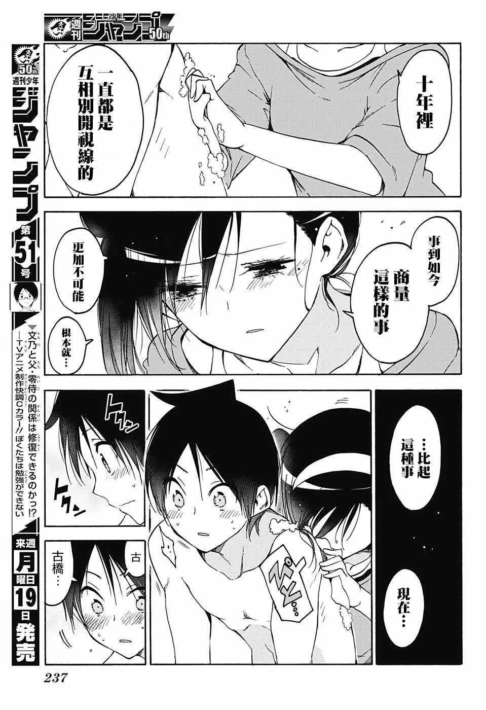 第87话 第17页