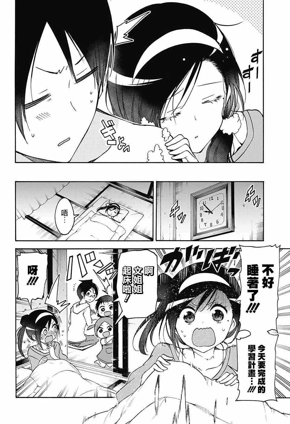第87话 第18页