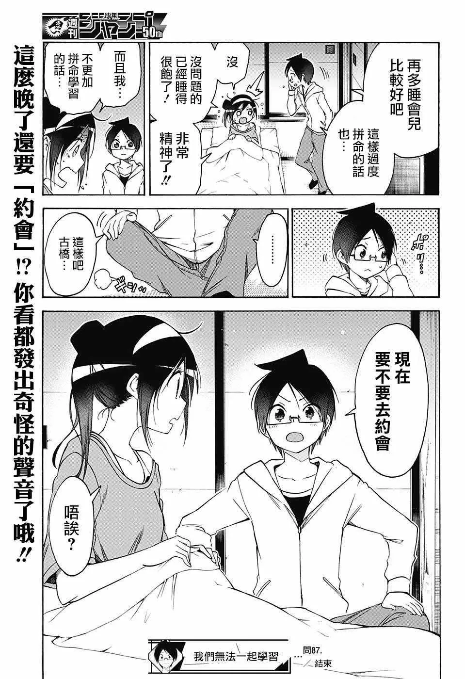 第87话 第19页