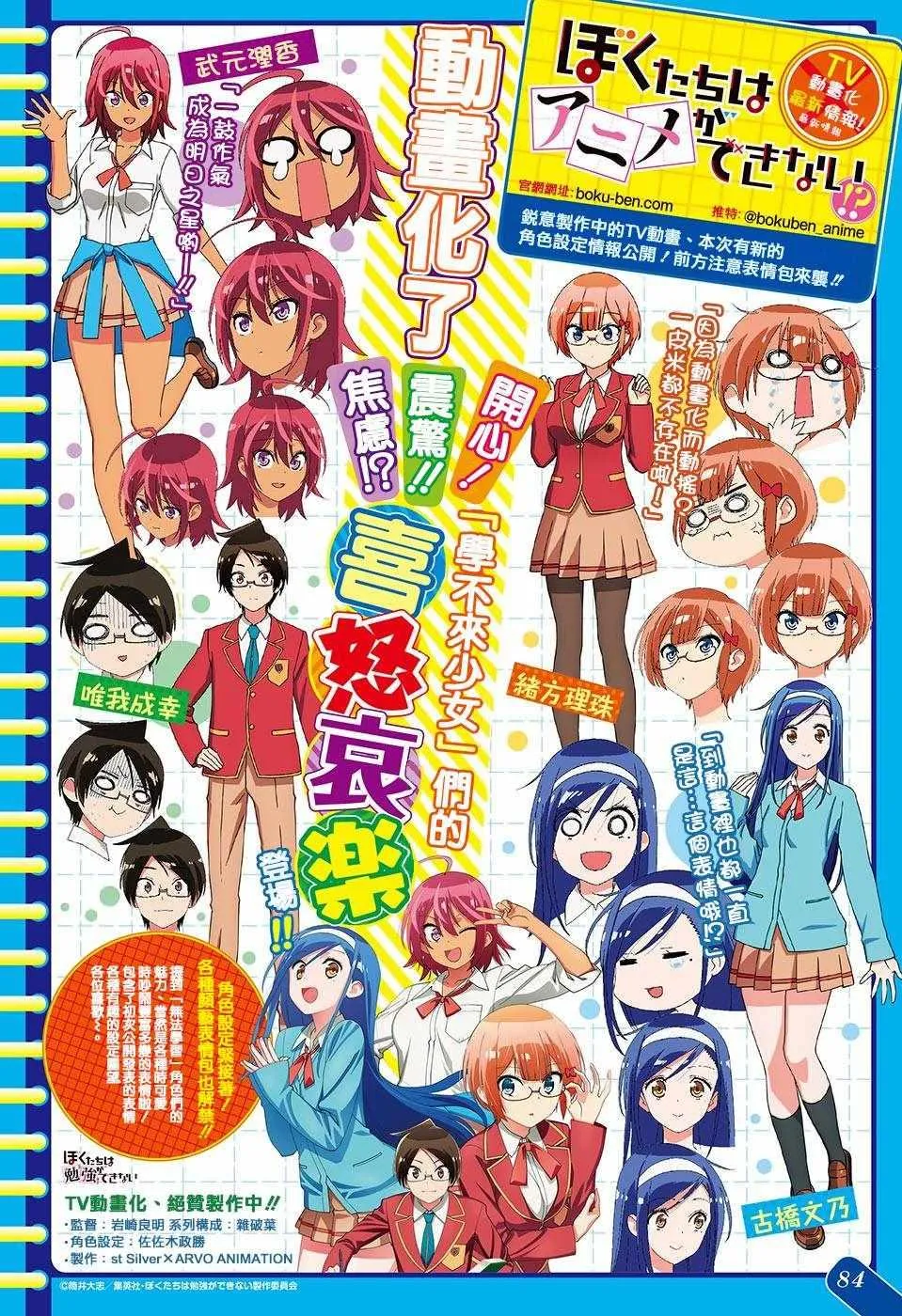 第88话 第2页