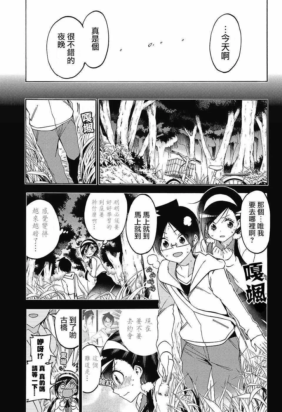 第88话 第5页