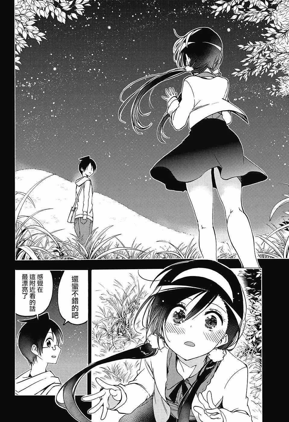 第88话 第6页