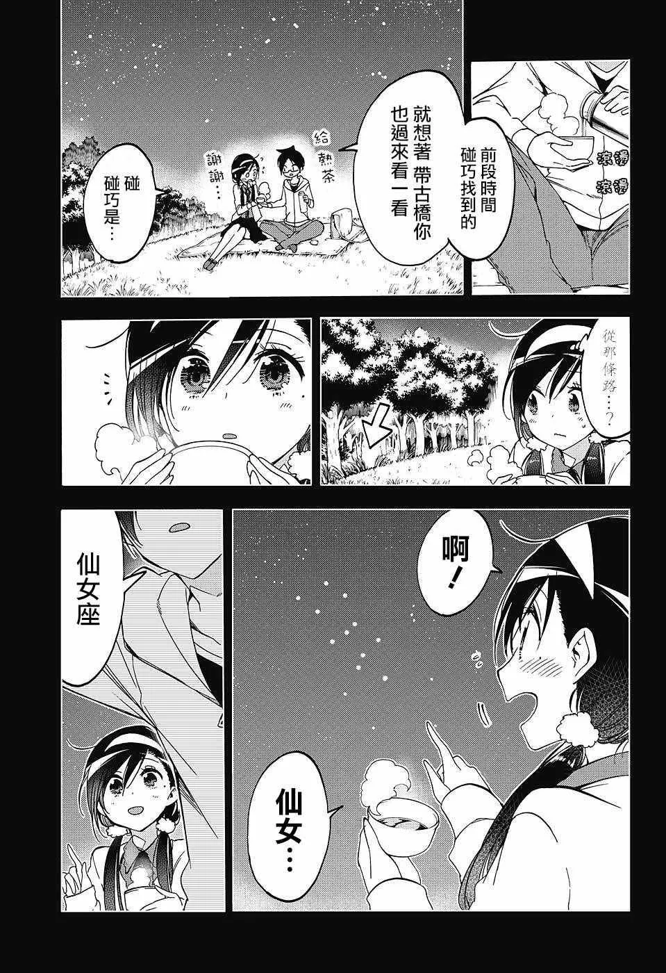 第88话 第7页