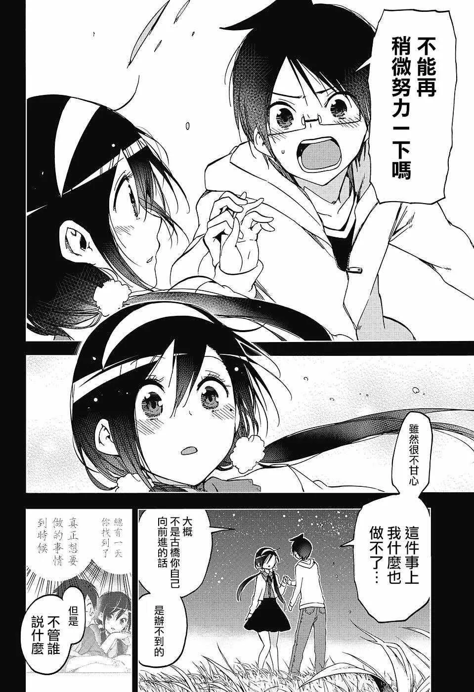 第88话 第12页
