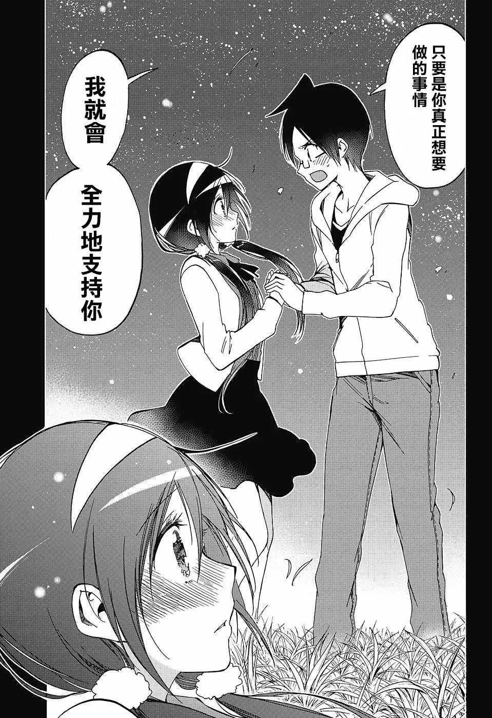 第88话 第13页