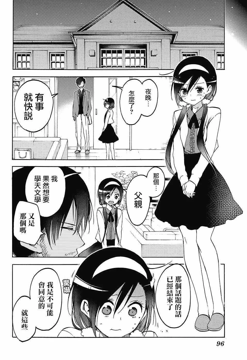 第88话 第14页