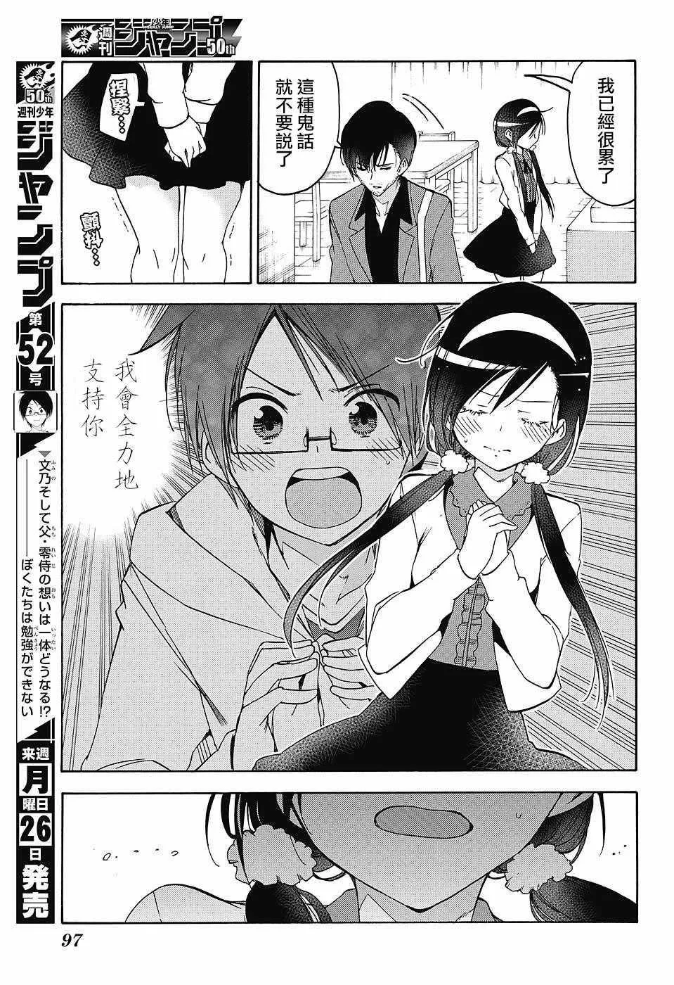 第88话 第15页