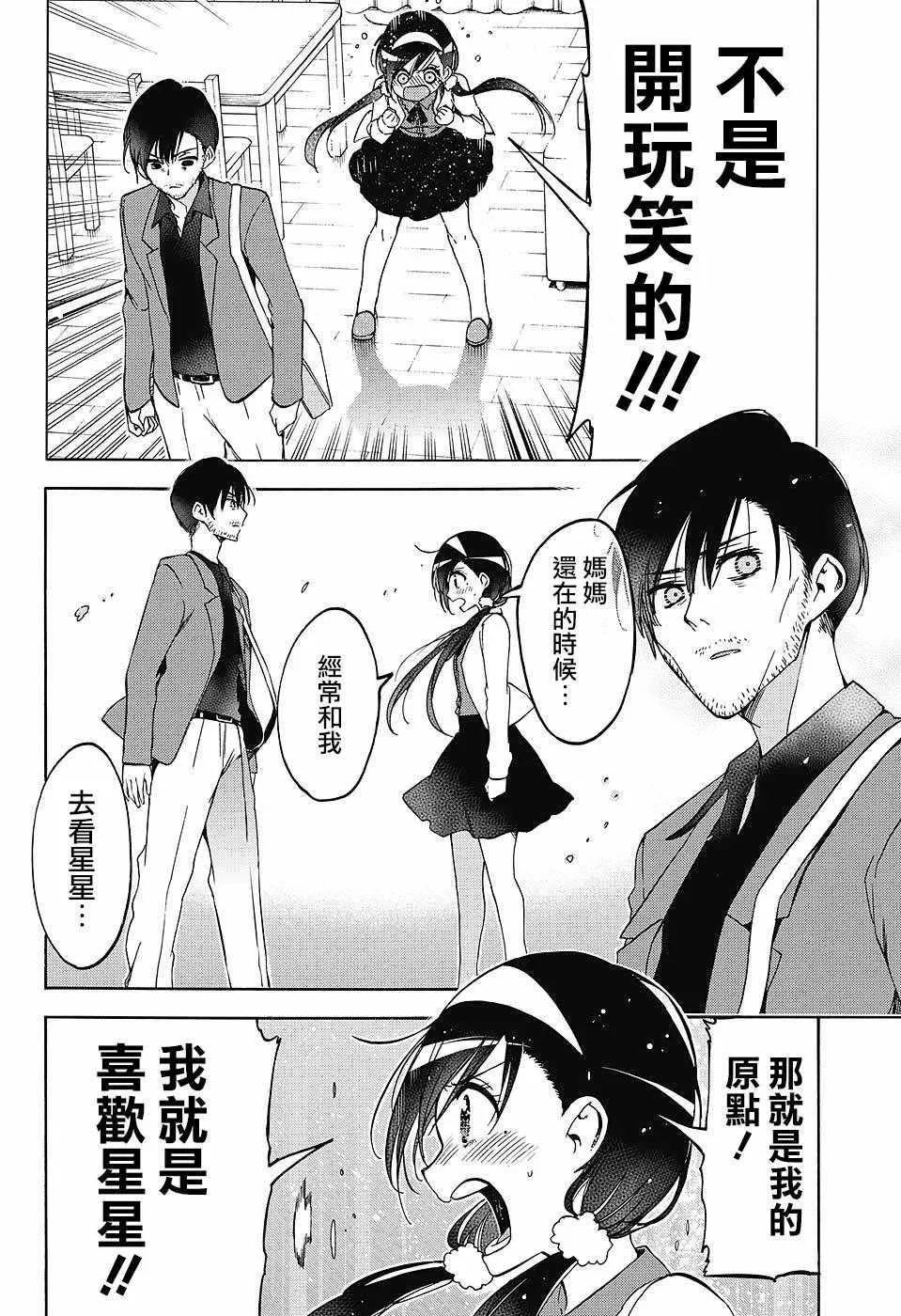 第88话 第16页