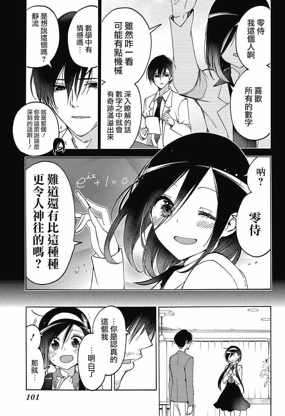 第88话 第19页