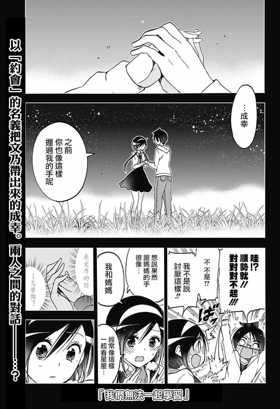 第89话 第1页