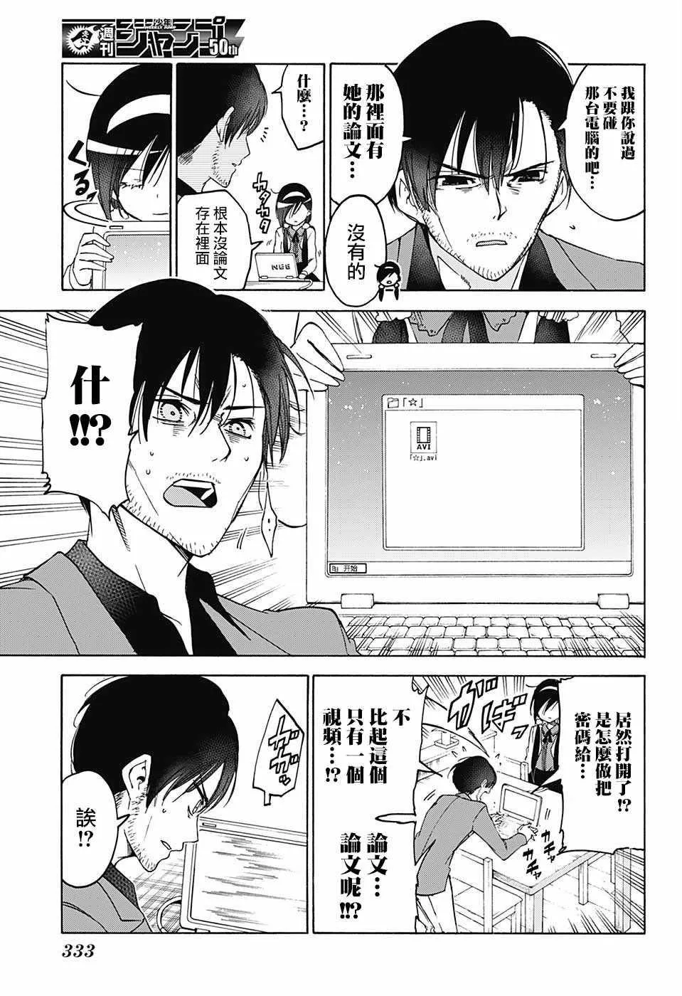 第89话 第3页