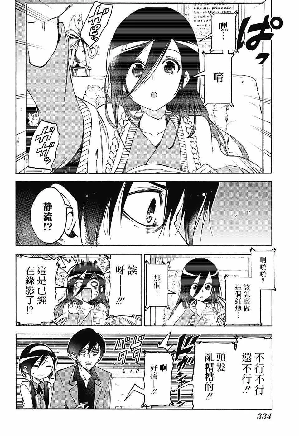 第89话 第4页