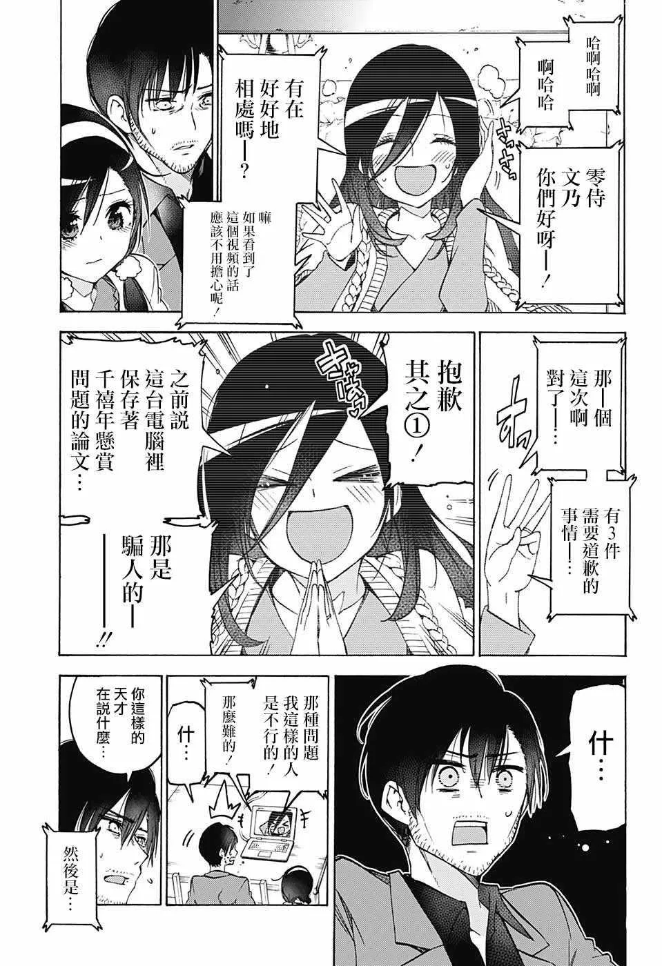 第89话 第5页