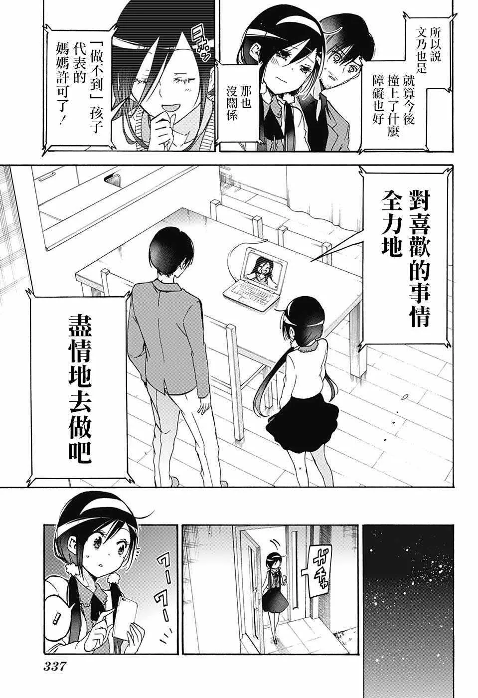 第89话 第7页