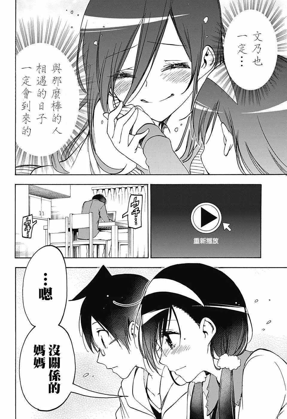 第89话 第12页