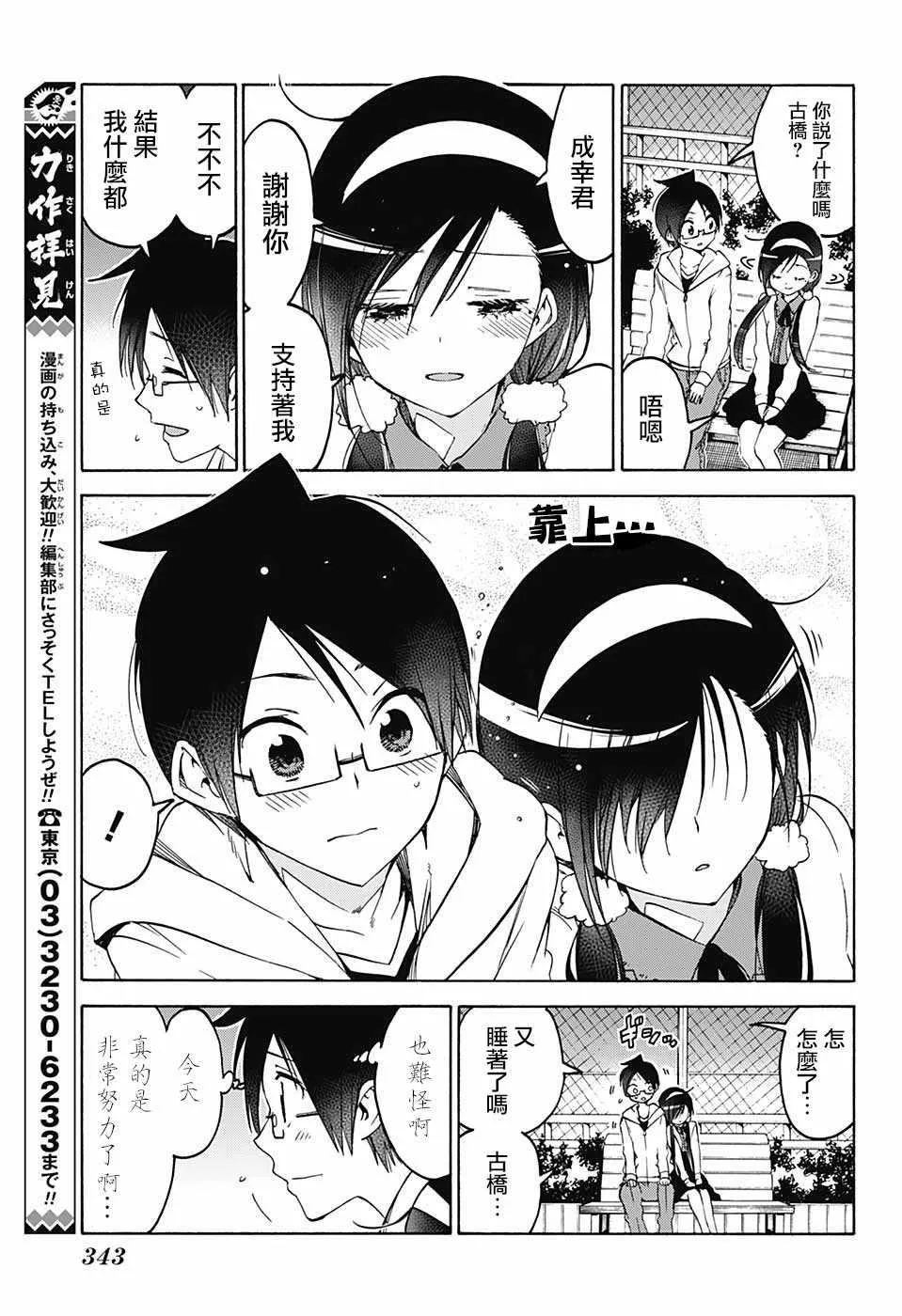 第89话 第13页