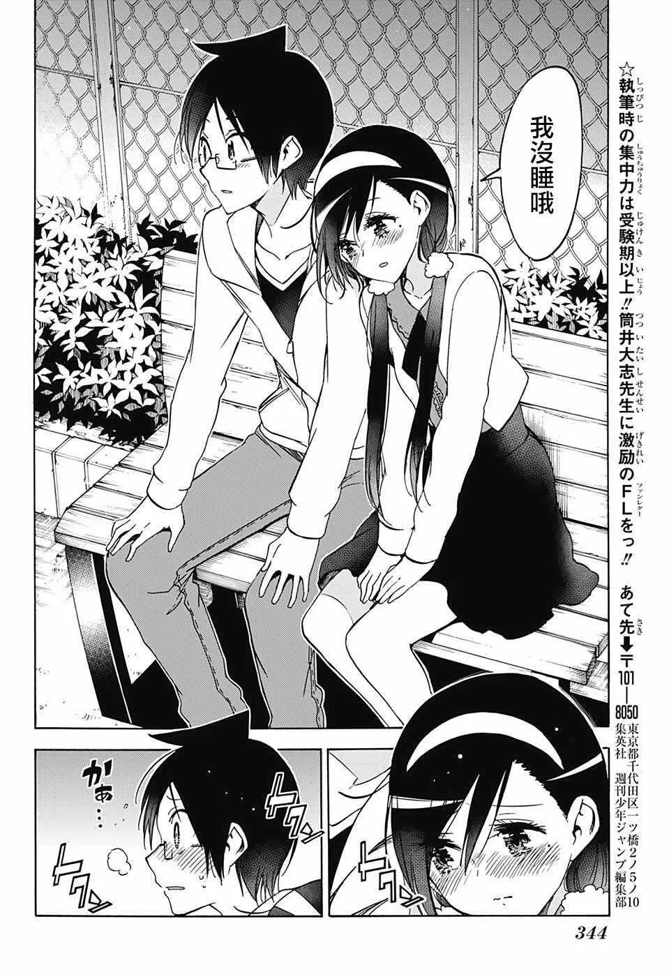 第89话 第14页