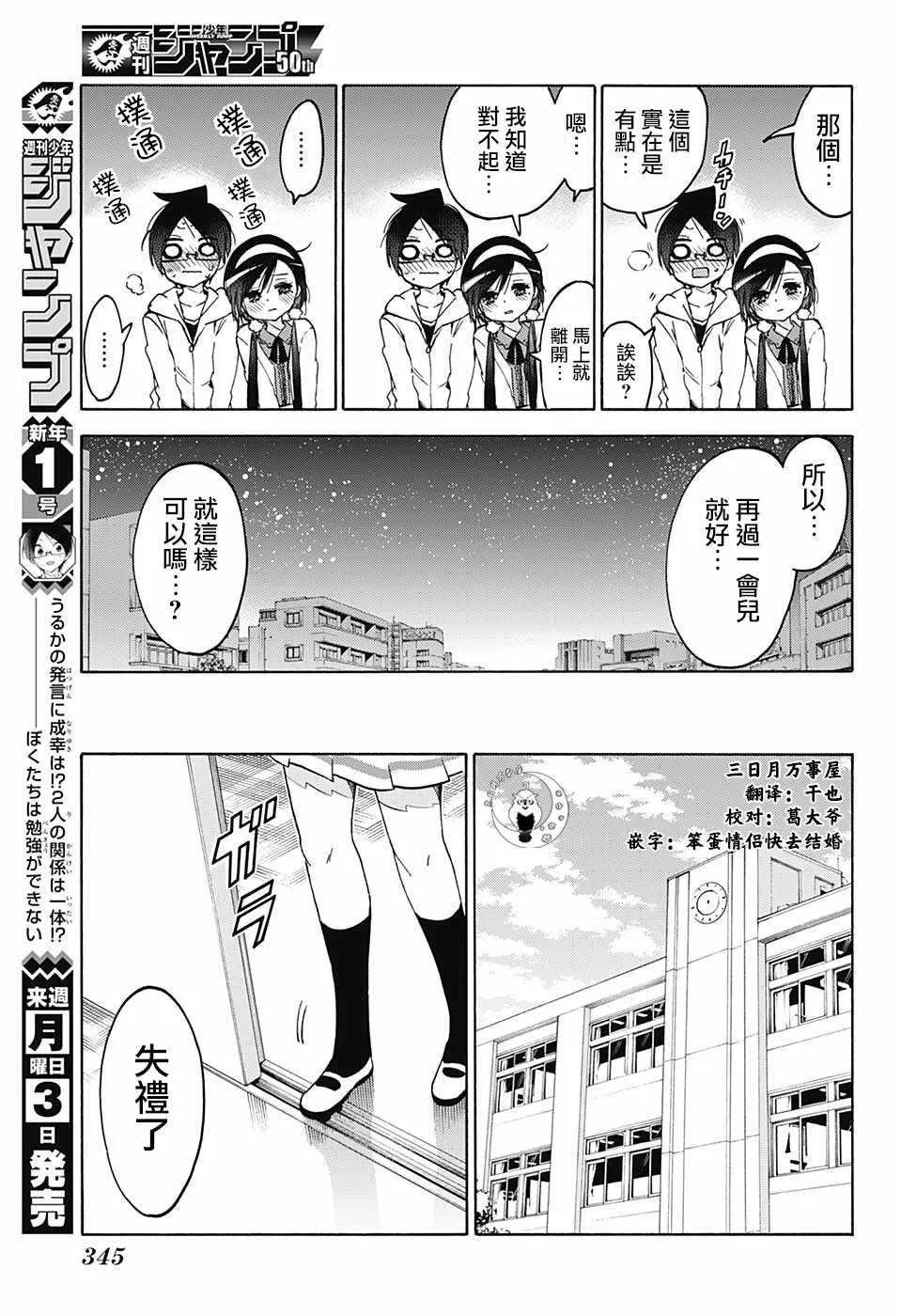 第89话 第15页