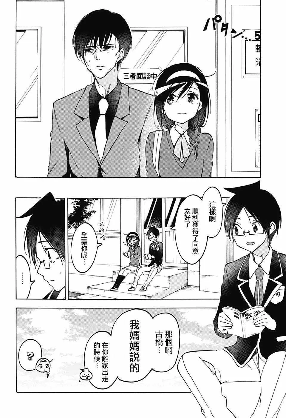 第89话 第16页