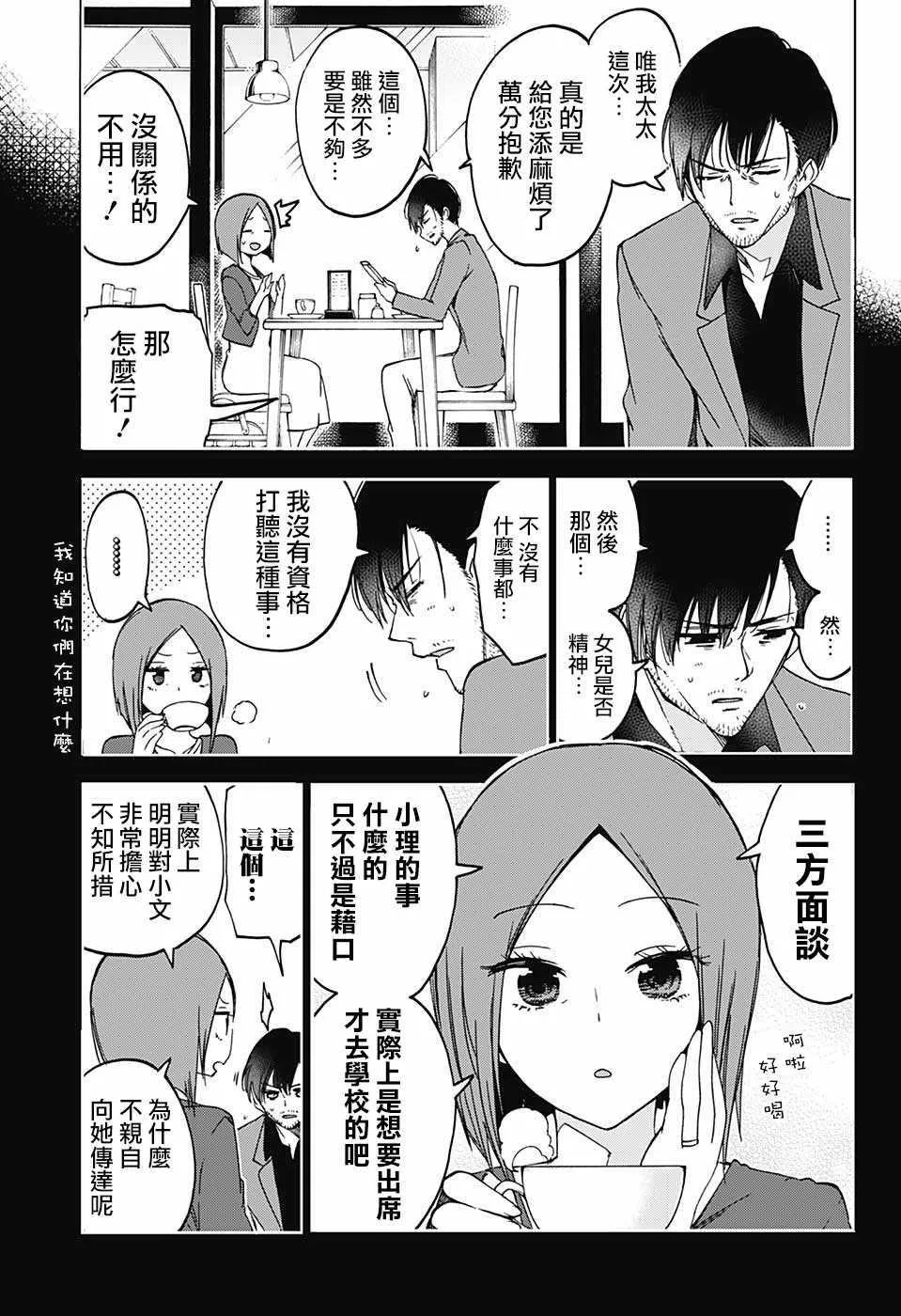第89话 第17页