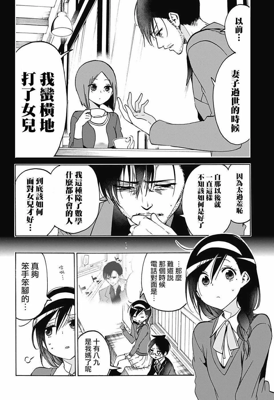 第89话 第18页