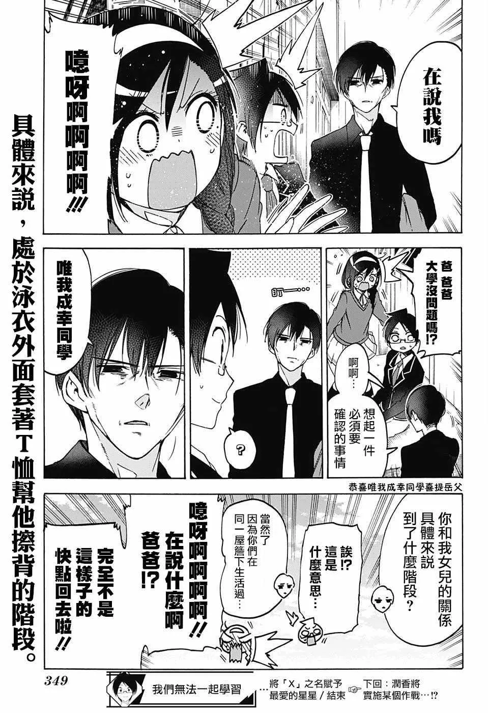 第89话 第19页