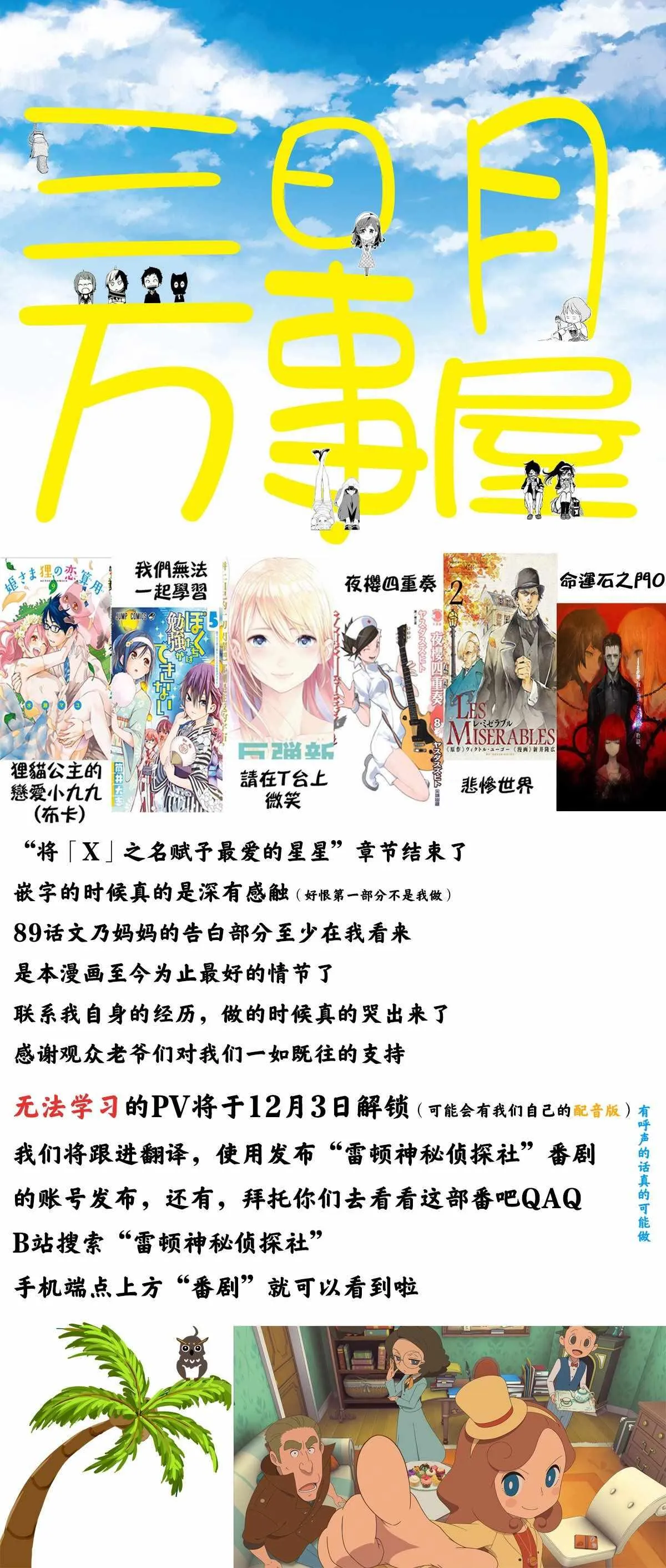 第89话 第21页