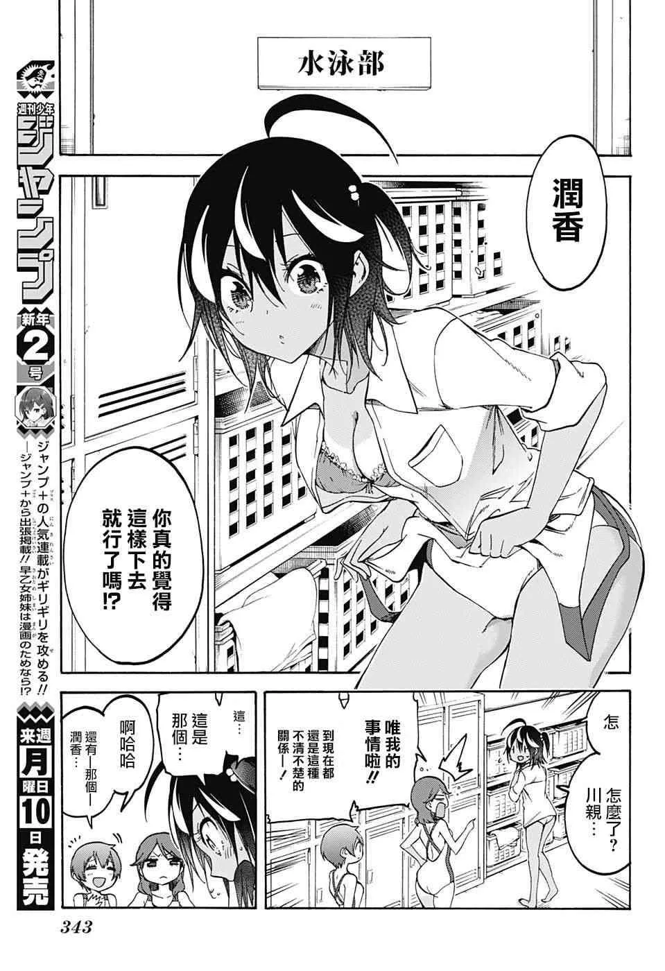 第90话 第3页