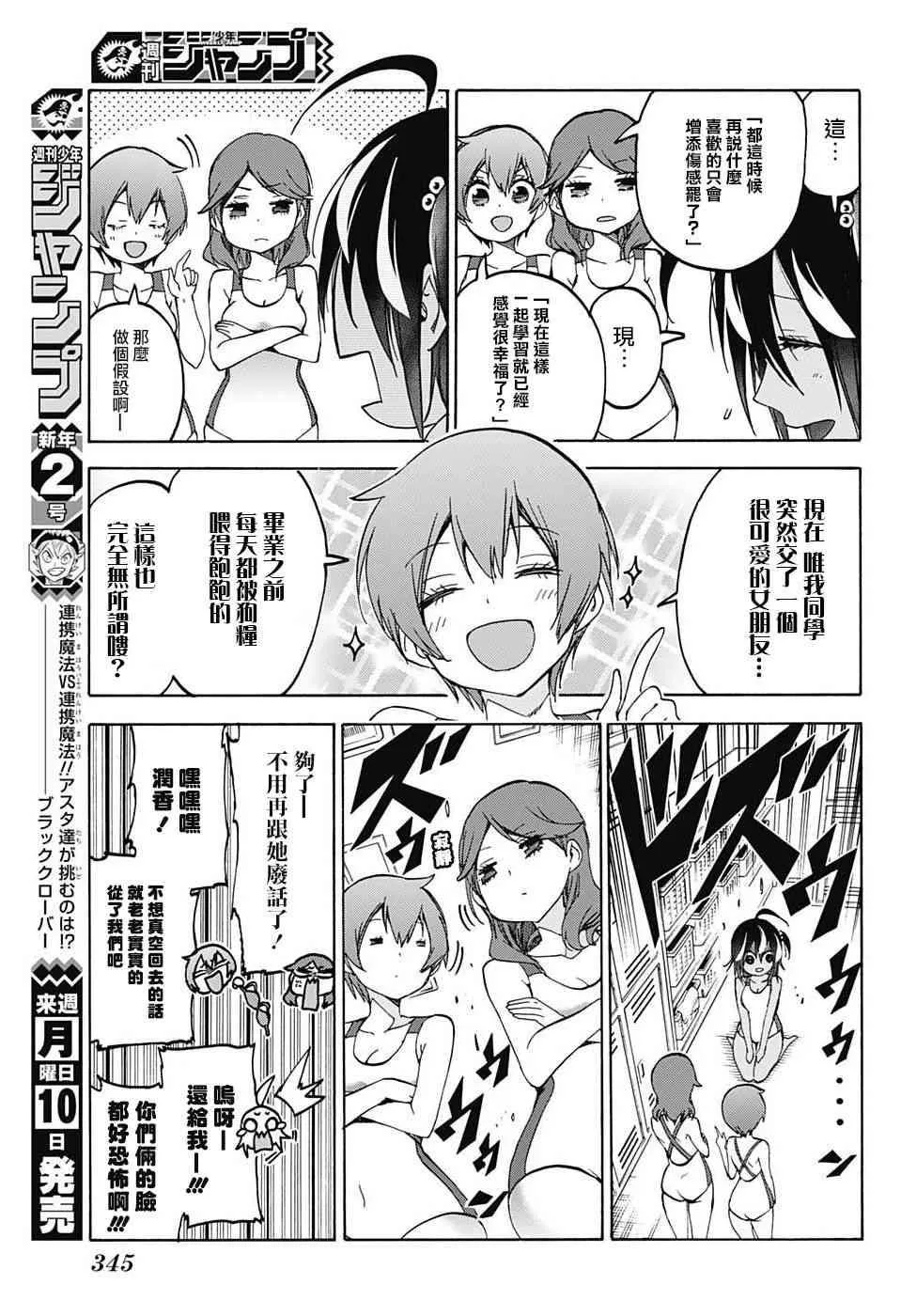 第90话 第5页