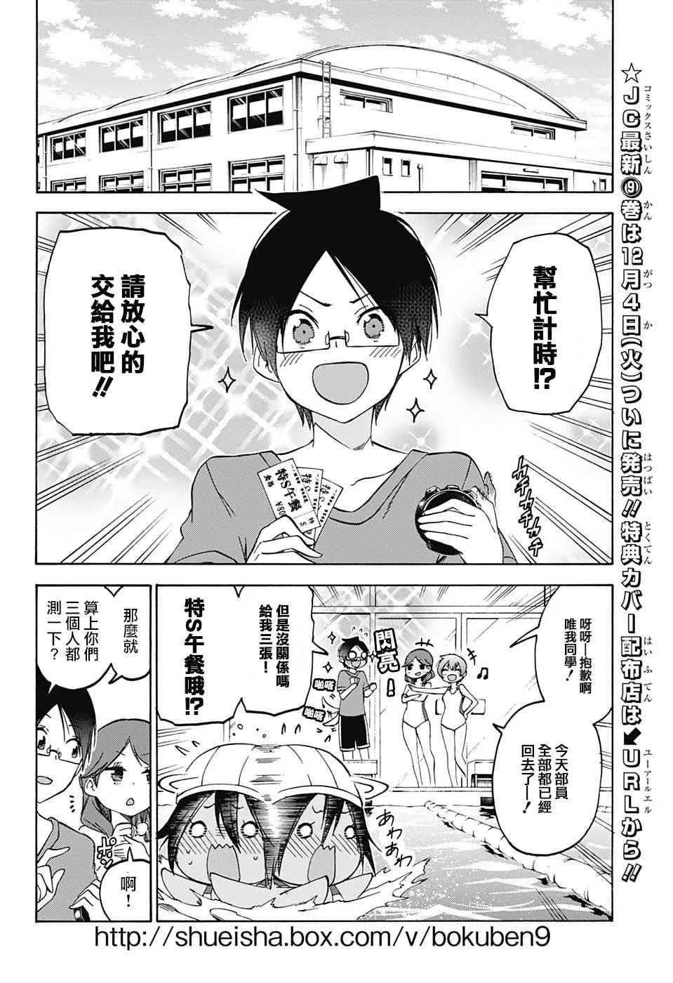 第90话 第6页