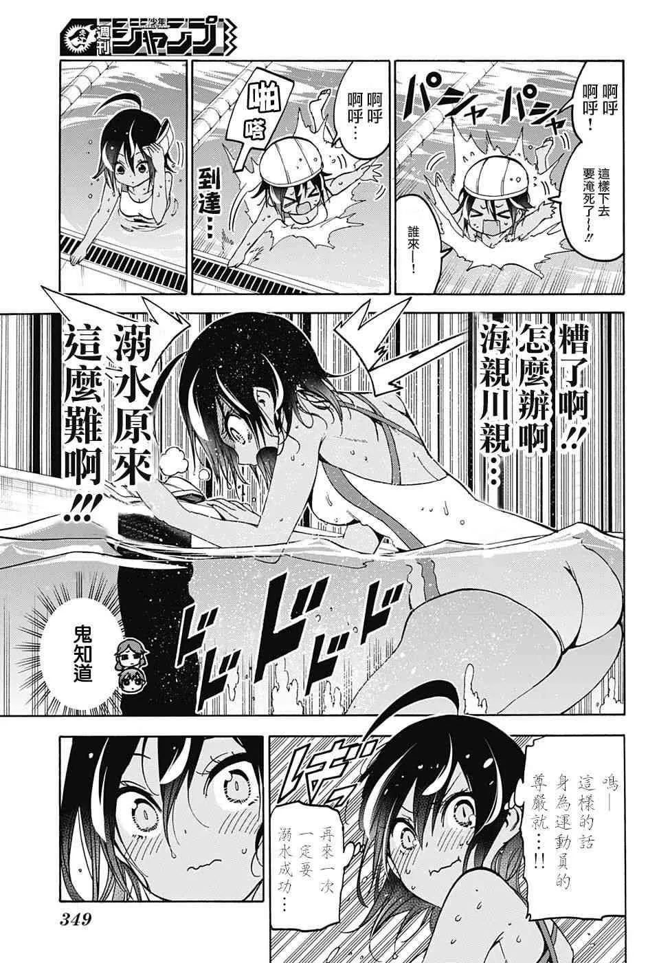 第90话 第9页
