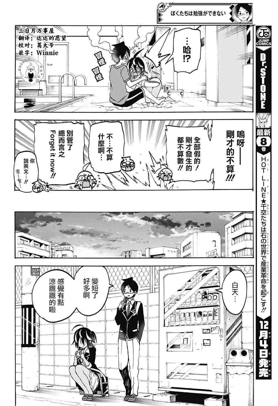 第90话 第14页