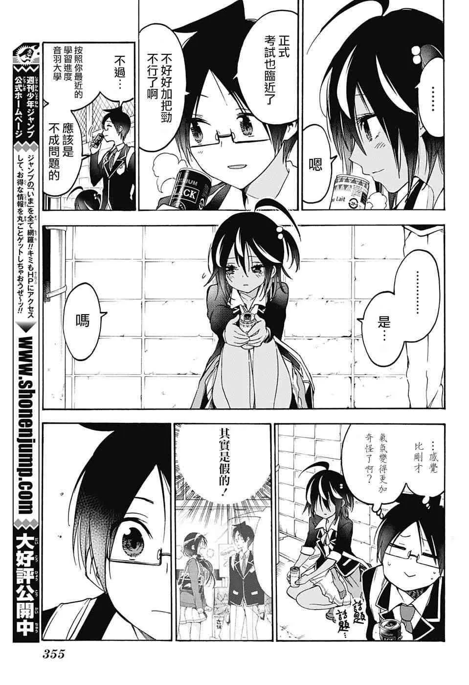 第90话 第15页