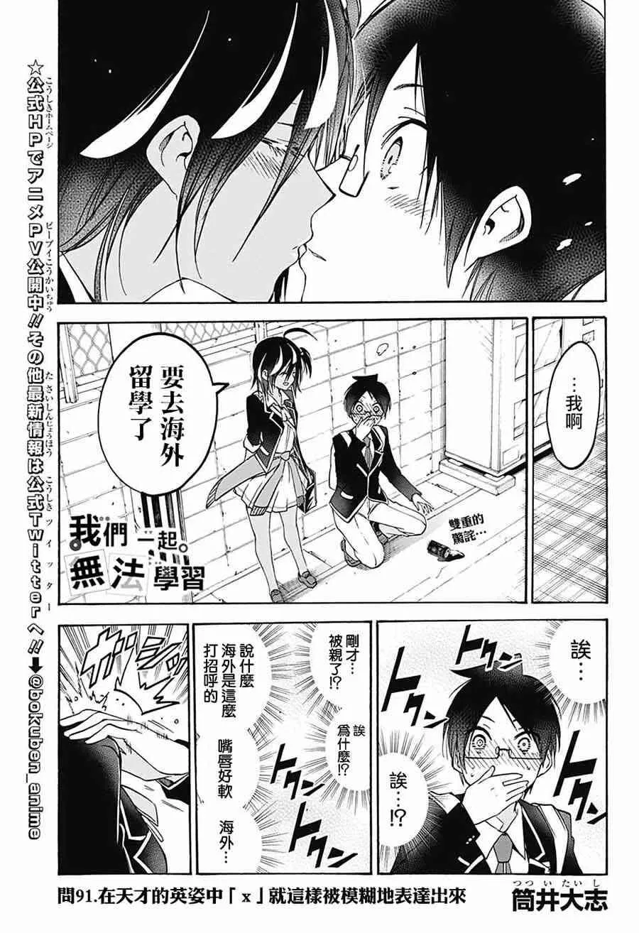 第91话 第1页